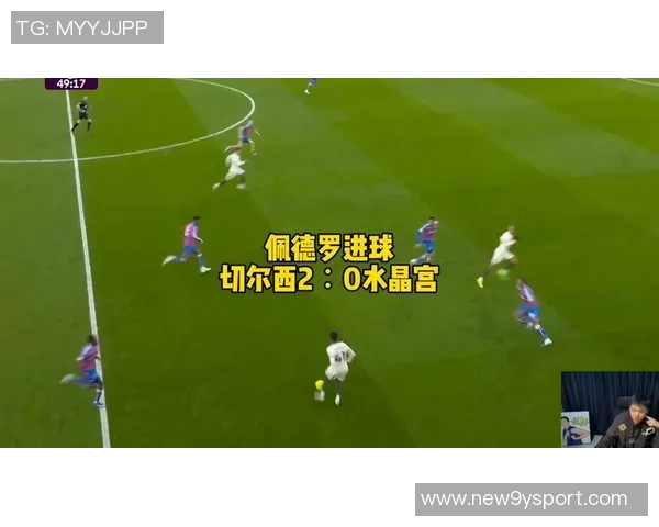 斯图里奇称蓝军对热刺的表现展现潜力进球将提升佩德罗信心